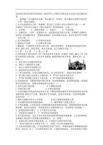 2025-2026学年河南省信阳外国语学校九年级上学期第三次月考历史试题（有答案）