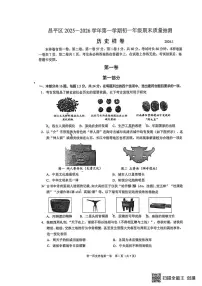 北京市昌平区2025-2026学年上学期七年级年级期末历史试题