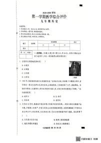 河北省张家口市蔚县2025-2026学年九年级上学期历史期末考试试卷
