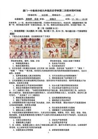 福建省厦门市集美区灌口中学2025-2026学年九年级上学期12月月考历史试题（月考）