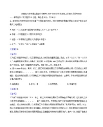 安徽省六安市霍山县部分校联考2025-2026学年七年级上学期1月月考历史试题(解析版)