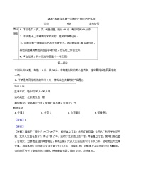 北京市石景山区2025--2026学年部编版九年级历史上学期期末考试题（解析版）