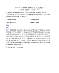 海南省海口市2025-2026年九年级上学期期末历史试题（A)（解析版）