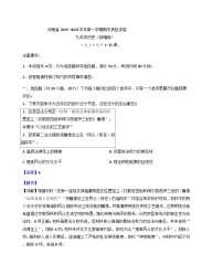 河南省安阳市内黄三校联考2025-2026学年九年级上学期1月月考历史试卷（解析版）