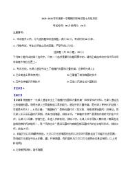 河南省平顶山市鲁山县第七教研区2025-2026学年七年级上学期1月期末历史试题(解析版)