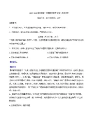 河南省平顶山市鲁山县第七教研区2025-2026学年七年级上学期1月期末历史试题(解析版)