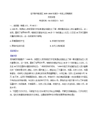 黑龙江省佳木斯市前进区2025-2026学年七年级上学期1月期末历史试题（解析版）
