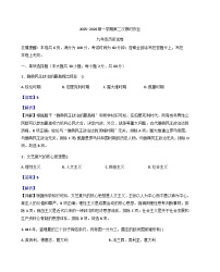 江苏省徐州市贾汪区五校联考2025-2026学年部编版九年级上学期第二次限时作业历史试题(解析版)