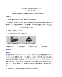 辽宁省本溪市2025-2026学年七年级上学期期末历史试题（解析版）