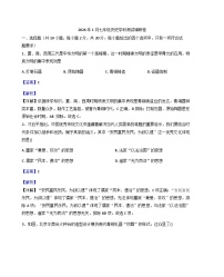 内蒙古巴彦淖尔市杭锦后旗2025-2026学年七年级上学期期末历史试题（解析版）