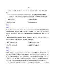 内蒙古赤峰市松山区2025-2026学年九年级上学期期末考试历史试题（解析版）