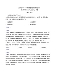 内蒙古自治区乌兰察布市集宁区2025-2026学年七年级上学期1月期末历史试题（解析版）