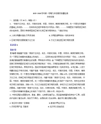 宁夏回族自治区银川市兴庆区联考2025-2026学年九年级上学期1月期末历史试题（解析版）