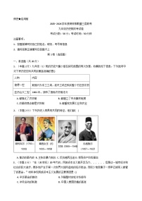 内蒙古自治区锡林郭勒盟三县联考2025-2026学年九年级上学期1月期末历史试题(解析版)