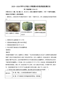 山西省朔州市部分学校2025-2026学年八年级上学期1月期末历史试题（解析版）