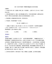 陕西省榆林市横山区2025-2026学年七年级上学期期末历史试卷（解析版）
