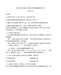 上海市杨浦区2025-2026学年九年级上学期期末（一模）历史试题（解析版）