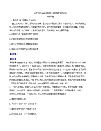 四川省泸州市泸县第五中学2025-2026学年八年级上学期1月期末历史试题（解析版）