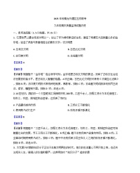 四川省泸州市龙马潭区五校联考2025-2026学年九年级上学期1月期末历史试题（解析版）