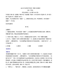 天津市和平区2025-2026学年上学期九年级期中历史试题（解析版）