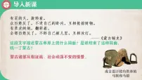 初中历史人教版（2024）七年级下册（2024）元朝的统一授课课件ppt