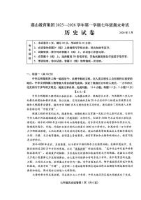 北京市燕山教育集团2025-2026学年七年级上学期期末历史试题