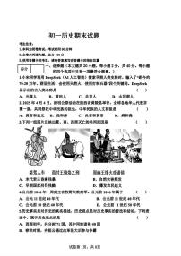 黑龙江省齐齐哈尔市龙沙区2025-2026学年七年级上学期1月期末考试历史试题