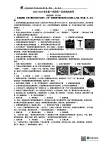 江苏省苏州工业园区青剑湖实验中学2025-2026学年七年级上学期期末测试历史卷
