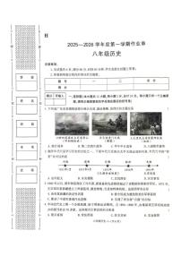 陕西省榆林市城区联考2025-2026学年八年级上学期期末历史试卷