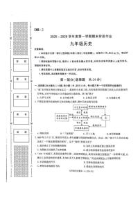 陕西省榆林市城区联考2025-2026学年九年级上学期期末历史试卷