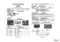 陕西省榆林市米脂县2025-2026学年九年级上学期1月期末历史试题