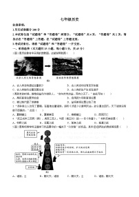 【7历第三次月考】安徽省六安市裕安区2025-2026学年七年级上学期12月月考历史试题