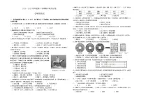 江西省赣州市南康区2023-2024学年部编版七年级历史下学期期中考试题