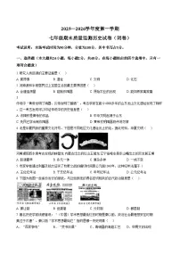 河北省廊坊市香河县2025_2026学年七年级上学期1月期末历史试题（文字版，含答案）