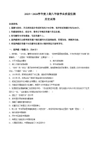四川省南充市南部县2025_2026学年八年级上学期期末历史试卷（文字版，含答案）