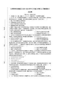 江苏省苏州市相城区2025-2026学年九年级上学期12月随堂练习历史卷（含答案）