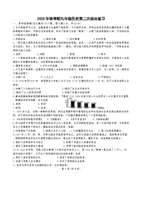 广西贵港桂平市西山中学2025-2026学年上学期九年级历史1月月考试卷（含答案）