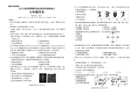 云南省部分学校2025-2026学年七年级上学期1月期末历史试题（无答案）