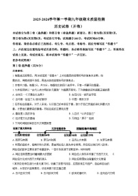 天津市河东区2025~2026学年上学期九年级1月期末历史试卷（扫描版，含答案）