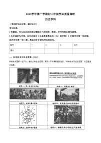 上海市闵行区2025_2026学年上学期九年级学业质量调研历史试题（扫描版，含答案）