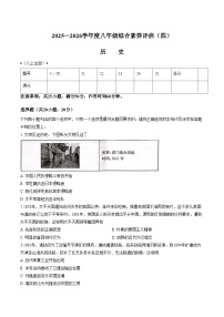 河南省周口市郸城县第二实验中学2025_2026学年八年级上学期1月月考历史试题（文字版，含答案）