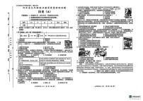 河北省沧州市2025-2026学年九年级上学期期末历史试题（A)