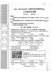 陕西省渭南市高新区2025-2026学年七年级上学期期末历史试题