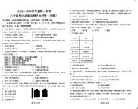 河北省廊坊市香河县2025-2026学年八年级上学期1月期末历史试题