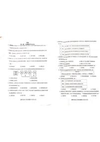 四川省凉山州2025-2026学年七年级上学期期末历史试题
