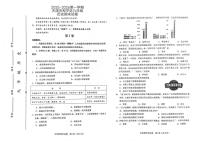 天津市和平区2025-2026学年九年级上学期期末历史试卷