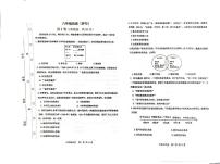 天津市红桥区2025-2026学年八年级上学期期末考试历史试题