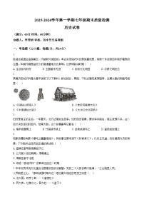 陕西省榆林市榆阳区2025_2026学年七年级上学期1月期末历史试题（文字版，含答案）