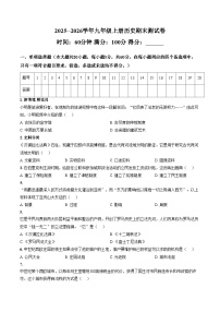 河南省驻马店市汝南县双语学校、清华园学校2025_2026学年九年级上学期1月期末历史试题（扫描版，含答案）
