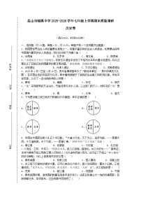 江苏省苏州市昆山市锦溪中学2025-2026学年七年级上学期期末质量调研历史卷（含答案）